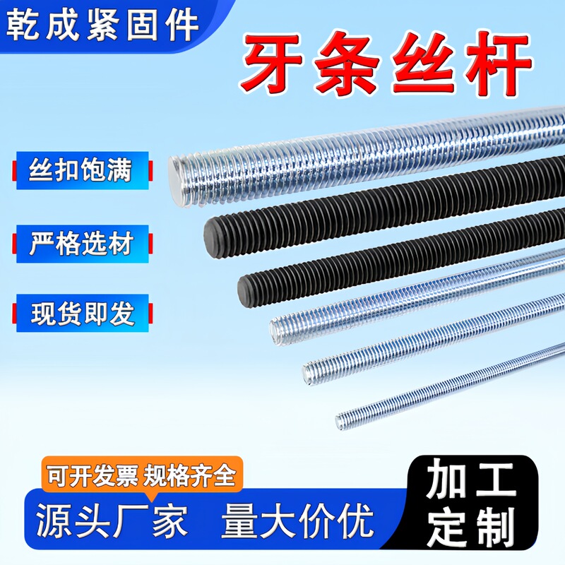 Galvanized Threaded Rod, Full-Thread Screw Rod, Ceiling Hanging Rod M8M10, 3m Full-Thread Hanging Rod Galvanized Threaded Rod, Full-Thread Screw Rod, Ceiling Hanging Rod M8M10, 3m Full-Thread Hanging Rod