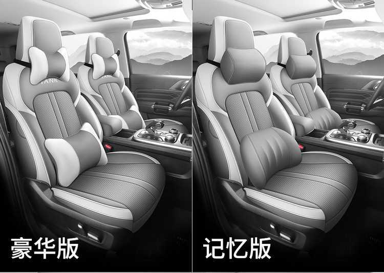 Special car seat covers and cushions for the Great Wall WEY Tank 300, suitable for all seasons, made of leather, full coverage seat covers