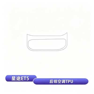 Xingtu et5 central control screen Car interior film - starway-et5-rear-air-conditioning-tpu