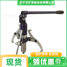 液压拉拔器 重量轻便 体积小,携带方便新型液压拉马 液压拉拔器