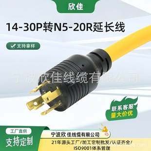 Դ�^���S ��ҎL14-30P�DN5-20R�l늙C���L��20A��©�������Դ��