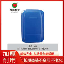 23L塑料桶化工塑料桶加厚堆码桶25L方桶废液化工业包装桶批发