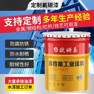 定制氟碳漆工业户外氟碳防腐漆金属桥梁外墙大型钢结构防腐氟碳漆