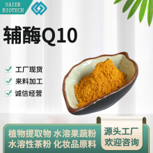 oøQ10 ֬98% ˮ10% 10 COENZYME Q10 F؛