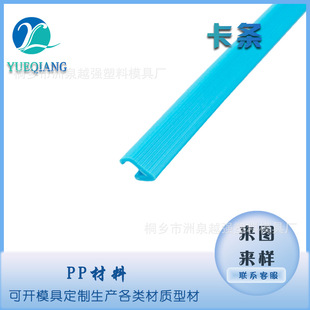 PP material plastic extrusion profile special-shaped card strip blue decorative strip edging strip door and window decorative strip edge protection strip