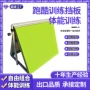 体适能儿童攀爬训练跨栏