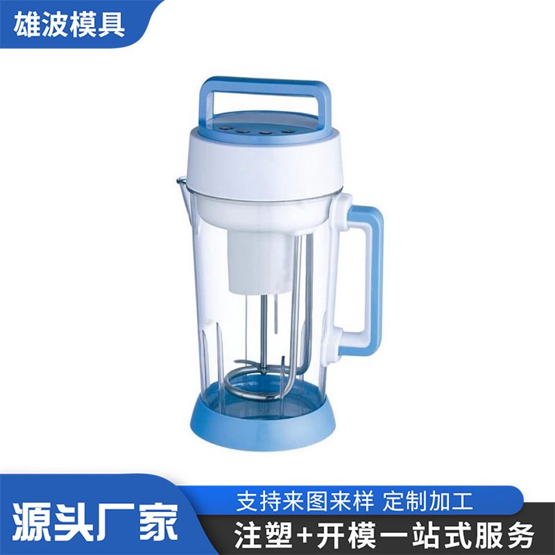 豆浆机外壳模具加工小家电破壁机塑料模具加工豆浆机壳塑料模具