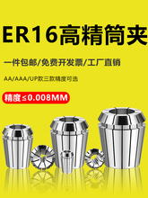 ER16Ͳ�A�A�^er16���ԊAͲ�¾׊A�ĊA�׸߾�UP���ɵ�̙C㊵���^