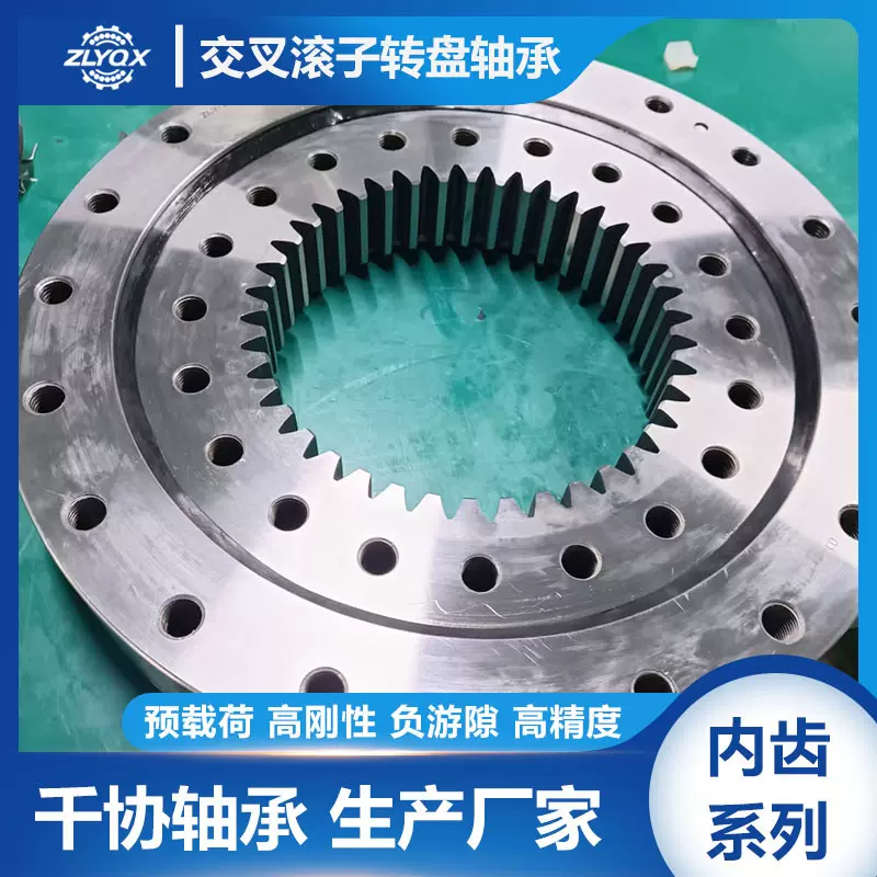 XSI140844N内齿交叉滚子回转支承 德国INA标准转盘轴承 回转支撑
