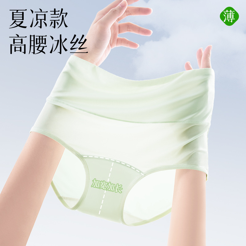 Cintura alta, gran tamaño, entrepierna larga, seda de hielo, sin costuras, entrepierna antibacteriana de grado 10A, seda de hielo, 200 kg de grasa, calzoncillos de mujer
