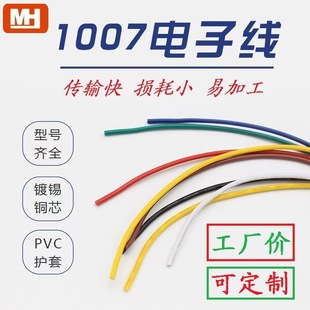 24̖PVC����UL�h�����Ӿ���������O��Ȳ��B���侀�ӹ�����22AWG