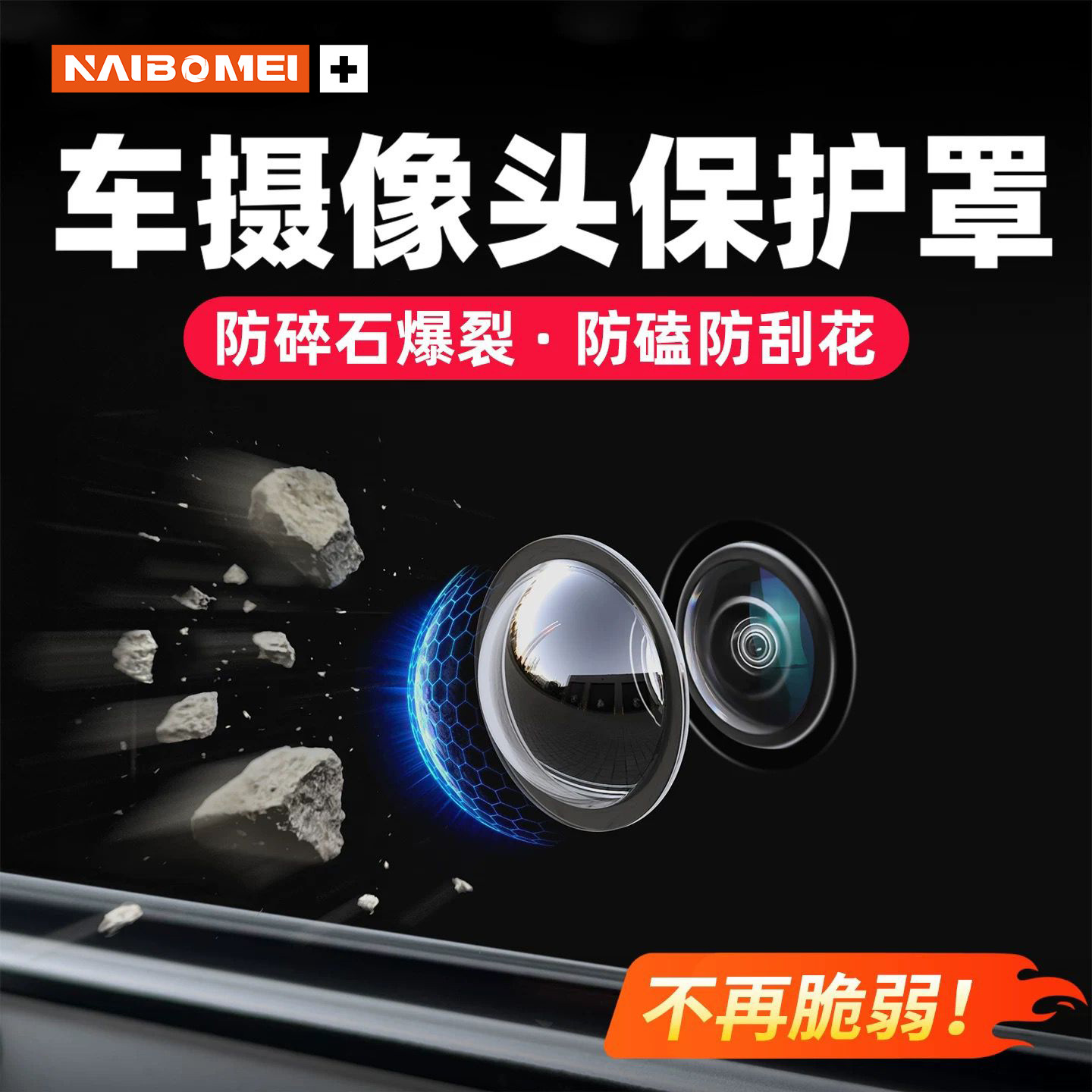 车载摄像头保护盖贴倒车影像镜头专用防护罩汽车用品大全改装配件