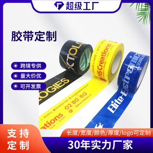 Cross-Border Customized Tape Sealing Packaging Tape Colorful Pattern Tape Printing Logo Tape Factory