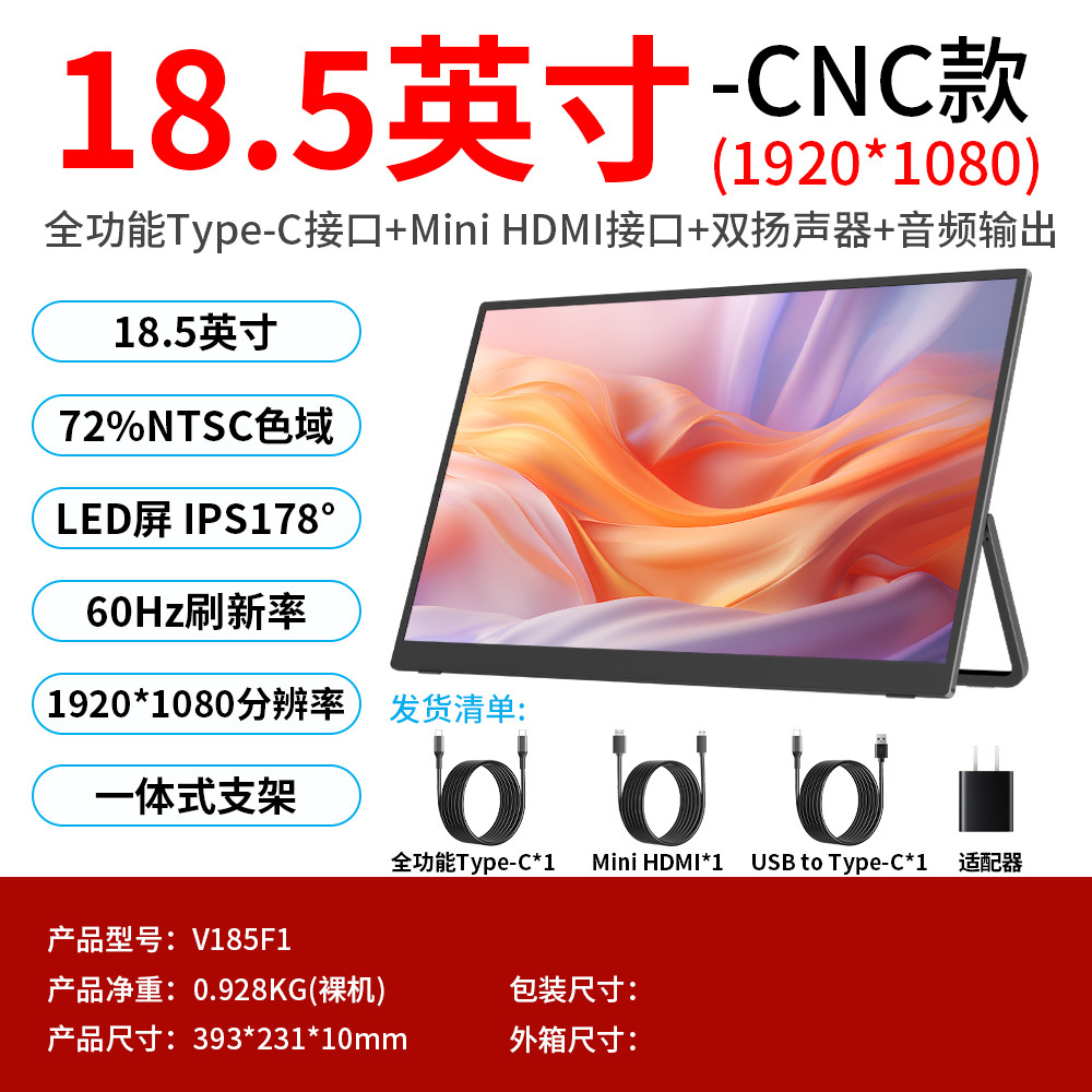 18.5inch 1920*1080-60hz 가죽 케이스 모델 V185F1