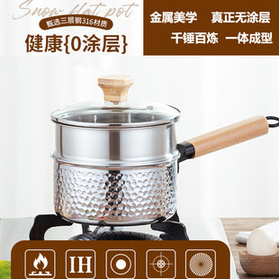 Japanese-Style Snow Pan Uncoated Three-Layer Steel Food Supplement Pot Steaming, Frying and Cooking Instant Noodles Wind Hammer Pattern Non-Stick Milk Pot Induction Cooker