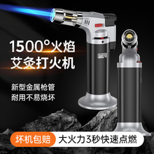 防风喷枪点火器充气打火机焊枪点艾灸雪茄长手柄高温火枪耐用