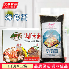 来得妙海鲜酱1kg*12包手抓饼火锅烧烤蘸酱烤肉拌饭调味酱商用