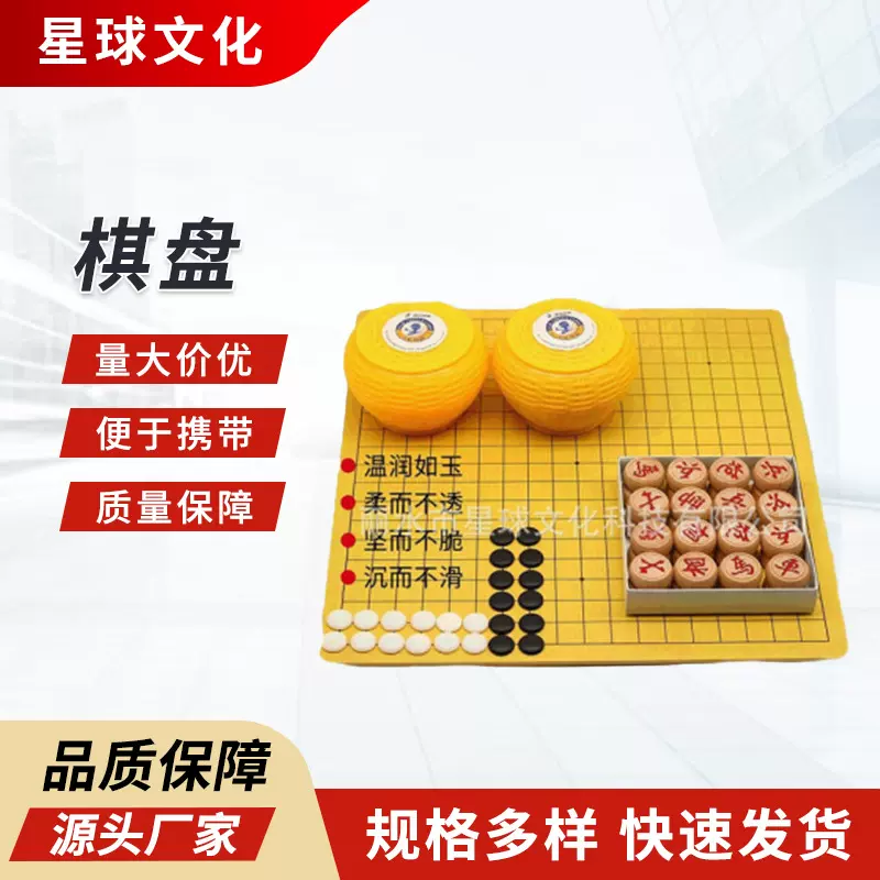 仿玉树脂榉木象棋 便携式木质中国围棋象棋棋盘 儿童娱乐围棋套装