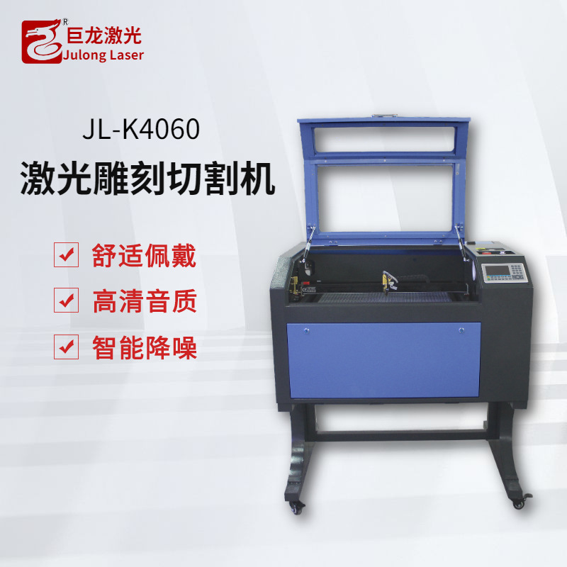 激光切割机 亚克力木板PVC铭牌瓷砖木刻画葫芦小型自动激光雕刻机