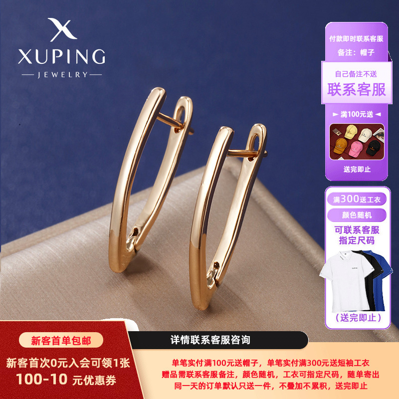 Russian Style Glossy V-Shaped Fashionable Earrings Cross-Border Niche Simple Earrings Women's Jewelry Processing Pendants