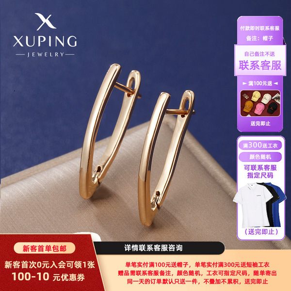 Russian Style Glossy V-Shaped Fashionable Earrings Cross-Border Niche Simple Earrings Women's Jewelry Processing Pendants