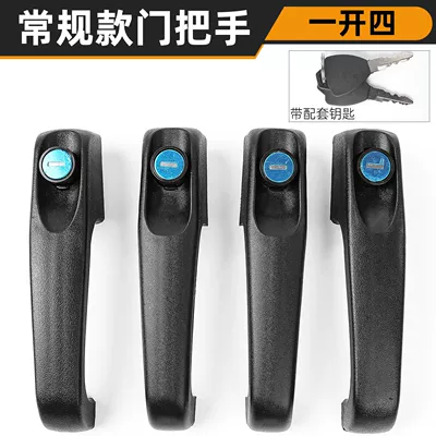 Other Electric Vehicle Accessories Canopy Car Door Lock, Suitable - conventional-black-door-handle-one-open-four