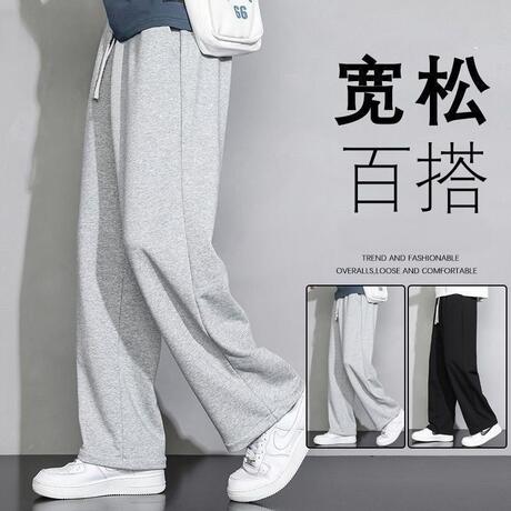 Factory Wholesale Solid Color Casual Pants for Men, Spring and Autumn Loose Fit Sports Pants, Versatile Straight-Leg Wide-Leg Trendy Long Pants