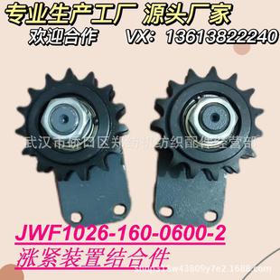 JWF1026-160-0600-2�q�o�b�ýY�ϼ����ݼ��C�������}���ޙC���