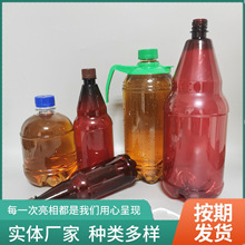 500ml1升pet塑料啤酒包装瓶液体饮料瓶 果汁包装瓶汽水瓶啤酒瓶子