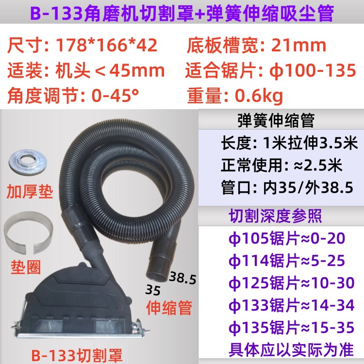 Amoladora de ángulo 100 corte cubierta de polvo amoladora de mano cubierta de polvo de hormigón de piedra ranurada cubierta de corte de producción