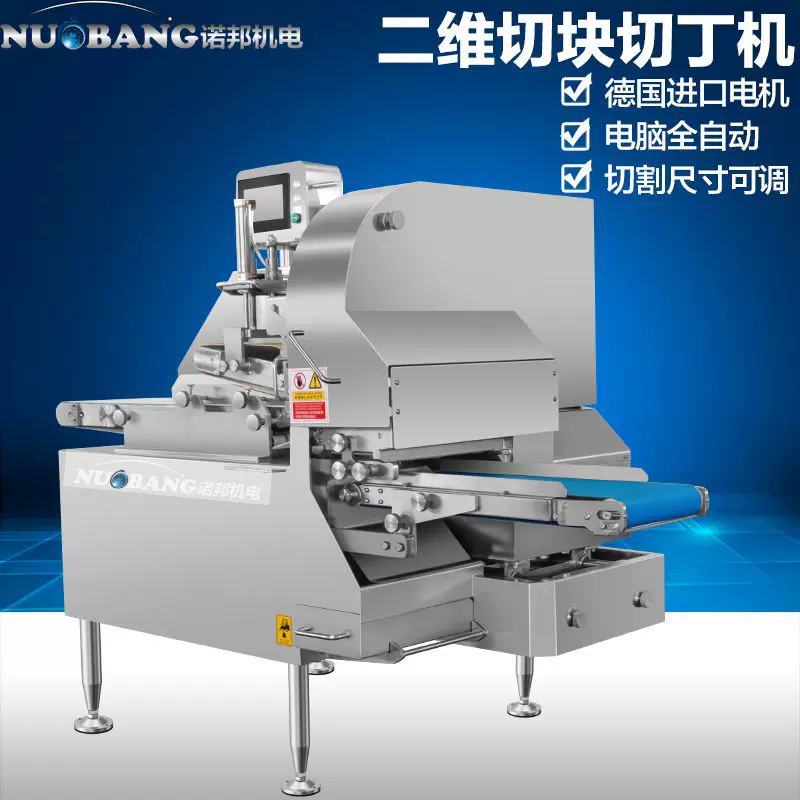 免浆猪肉丝肥肉切片机 咖喱牛肉榔头肉切片设备 羊肉串外脊肉片机