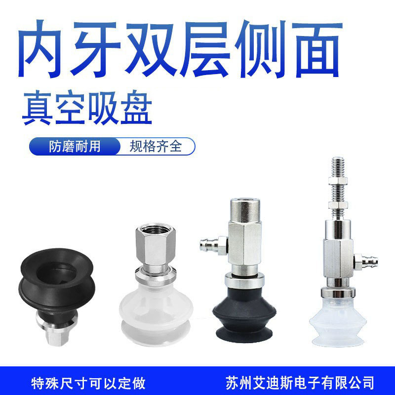ZPY40BS/50BN 系列内牙双侧面层真空吸盘