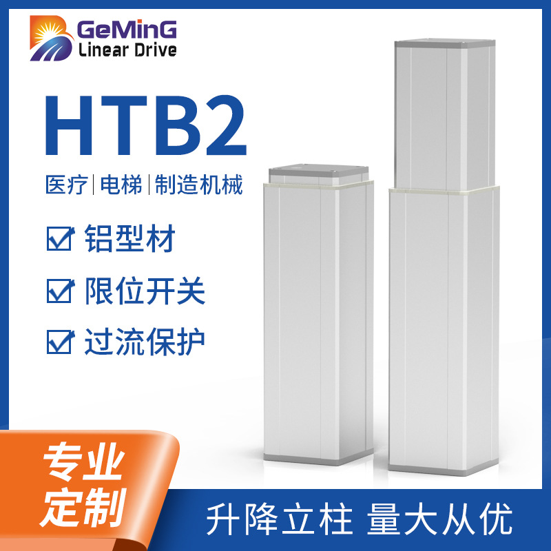 厂家优价供应高负载自动升降立柱快速直流电机升降桌控制器