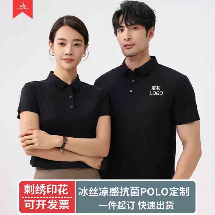 Дышащая быстросохнущая рубашка-поло из ледяного шелка с принтом, короткий рукав, с воротником, для корпоративной командной культуры, рекламная, рабочая одежда.