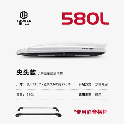 for Suvs — Roof box - no-punching-required-580l-white-double-door-special-high-speed-crossbar