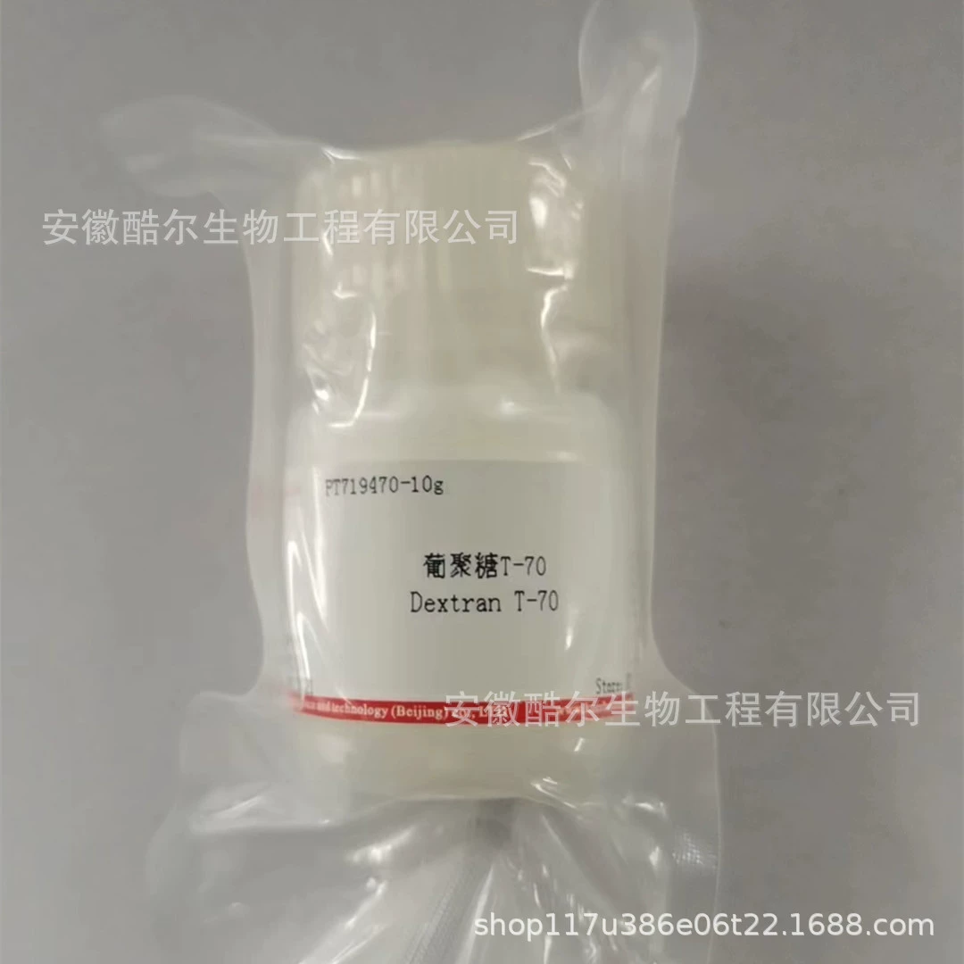 Декстран 70/Декстран T-70/DextranT-70/CAS:9004-54-0,MW:≈ 70 000