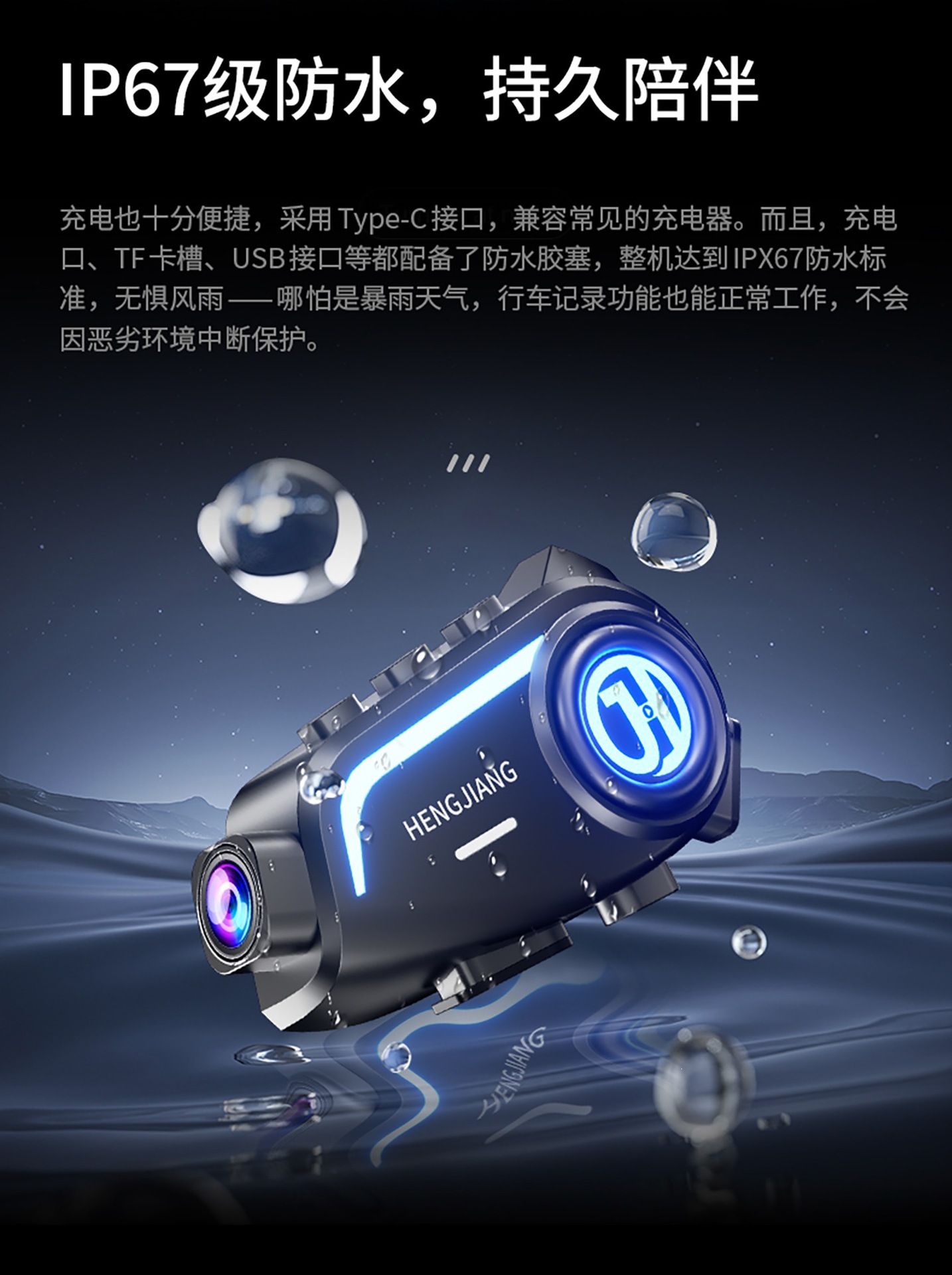 Suitable for Hengjiang S other helmets, Bluetooth headset with integrated camera, music playback, navigation, waterproof, noise reduction, and driving recording