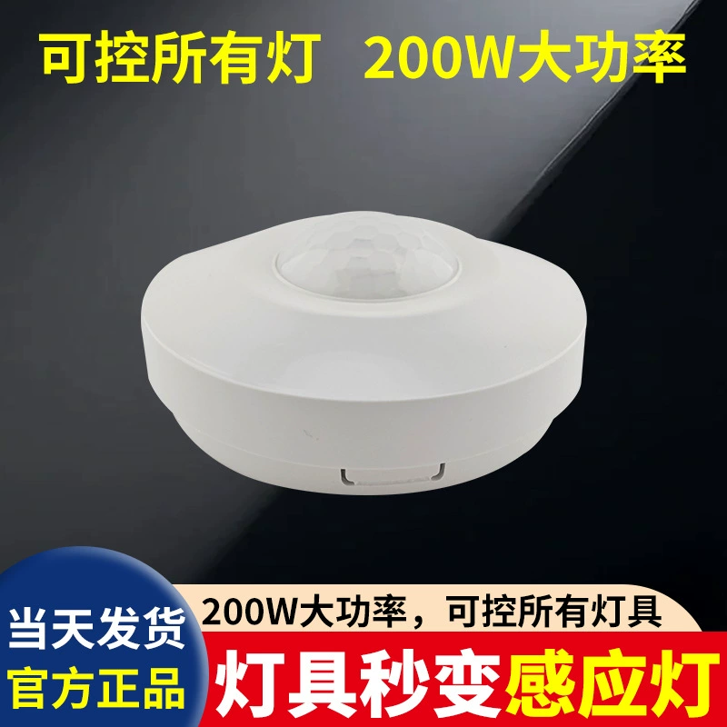 Потолочный переключатель с задержкой, встроенный в коридор, умный радарный датчик, датчик для домашнего человеческого тела, оптовая продажа