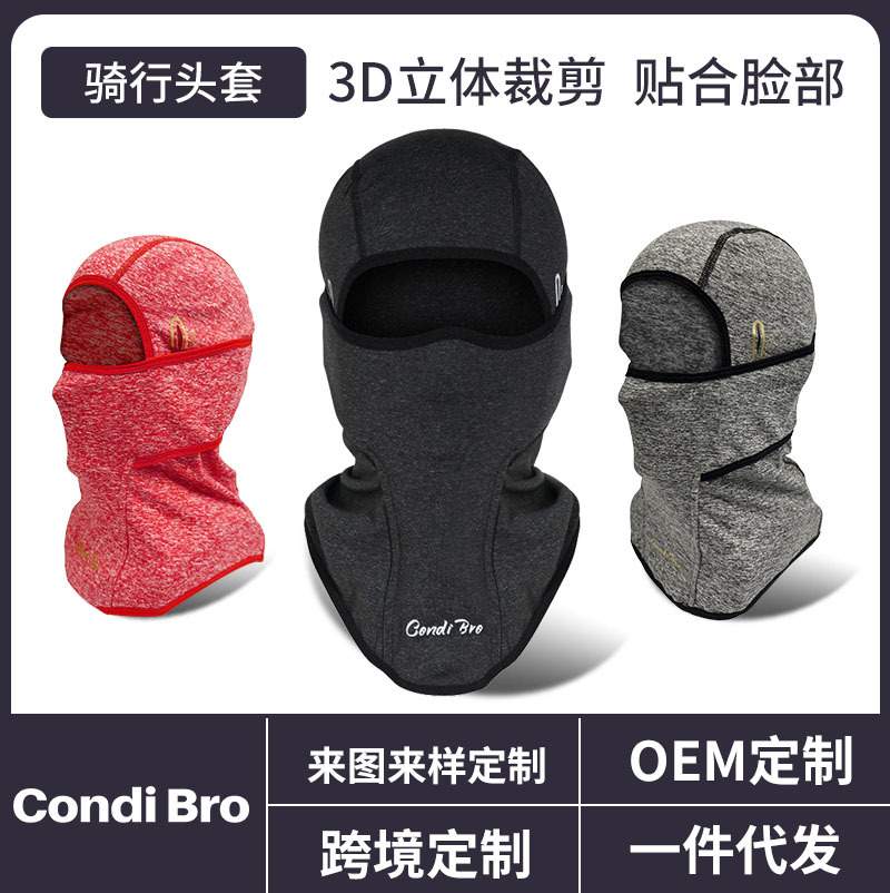 Cross-Border Customized Winter Ski Warm Hood Men's Motorcycle Helmet Liner Windproof and Cold-Proof Fleece-Lined Cycling Mask