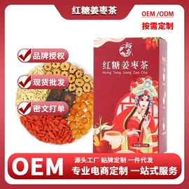 代用/养生茶;其他药食同源;代餐粉