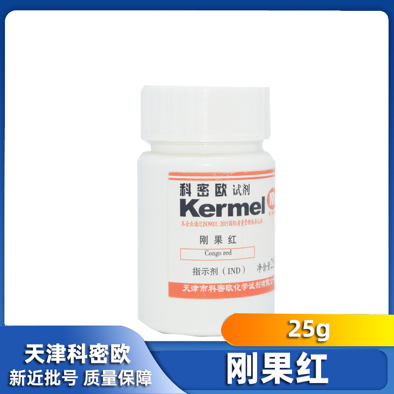 刚果红 指示剂  IND  25g/瓶  科密欧  实验室指示剂  正品
