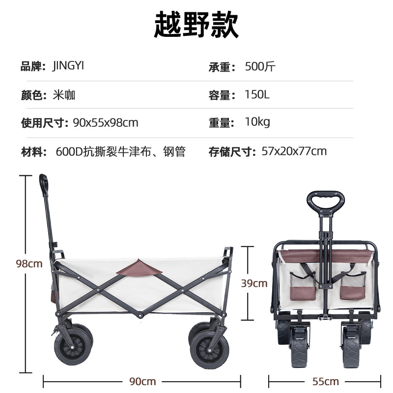 景宜强承重露营车户外可折叠推车超大营地车便携野餐露营车跨境详情7