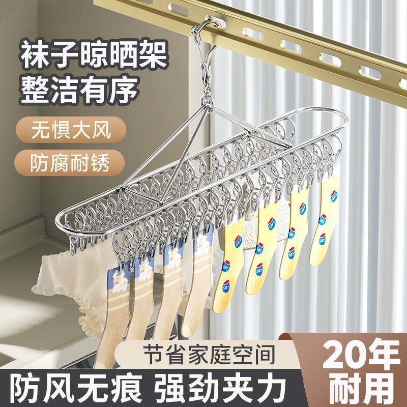 晾衣袜子晾晒带夹子家用无痕锈钢晒袜子多功能阳台晾衣|undefined