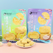 樱奈吉流芯脆皮奶酥138g袋装酸奶夹心蛋糕巧克力网红休闲零食批发