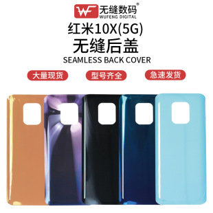 �o�p�t��10X��5G)�������w Redmi10X��5G)���֙C늳��⚤�o��