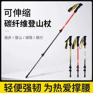 三节全碳户外登山杖成人儿童通用爬山徒步远途手杖3K碳纤维伸缩款