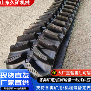 Excavator Rubber Crawler 230*48 Jinlilon Rotary Tiller Crawler 230*72 Shiden Takumi Baoda Crawler