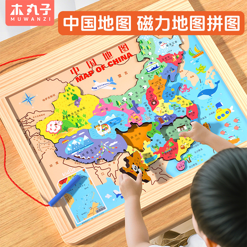 Mapa de China Puzzle Magnético Cognición infantil de 3 a 6 años Magnético Regalos de enseñanza de lectura puntual Juguetes de Puzzle de doble cara