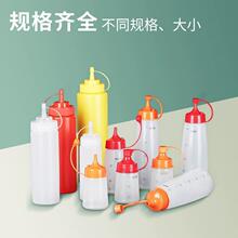 塑料挤酱瓶果酱商用裱花嘴家用挤酱壶酱料瓶油壶番茄沙拉酱挤压瓶