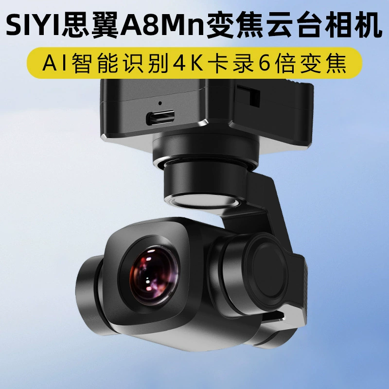 Камера HD модели дрона-переносчика с ИИ распознаванием 4K записей Rebon Jiao Gongtai A8MINI SIYI Si Yi